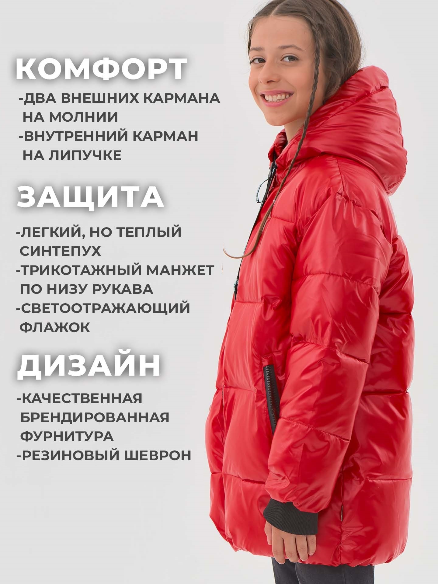 Куртка WBR 68-029 - фото 5