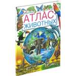 Книга Русич Атлас животных