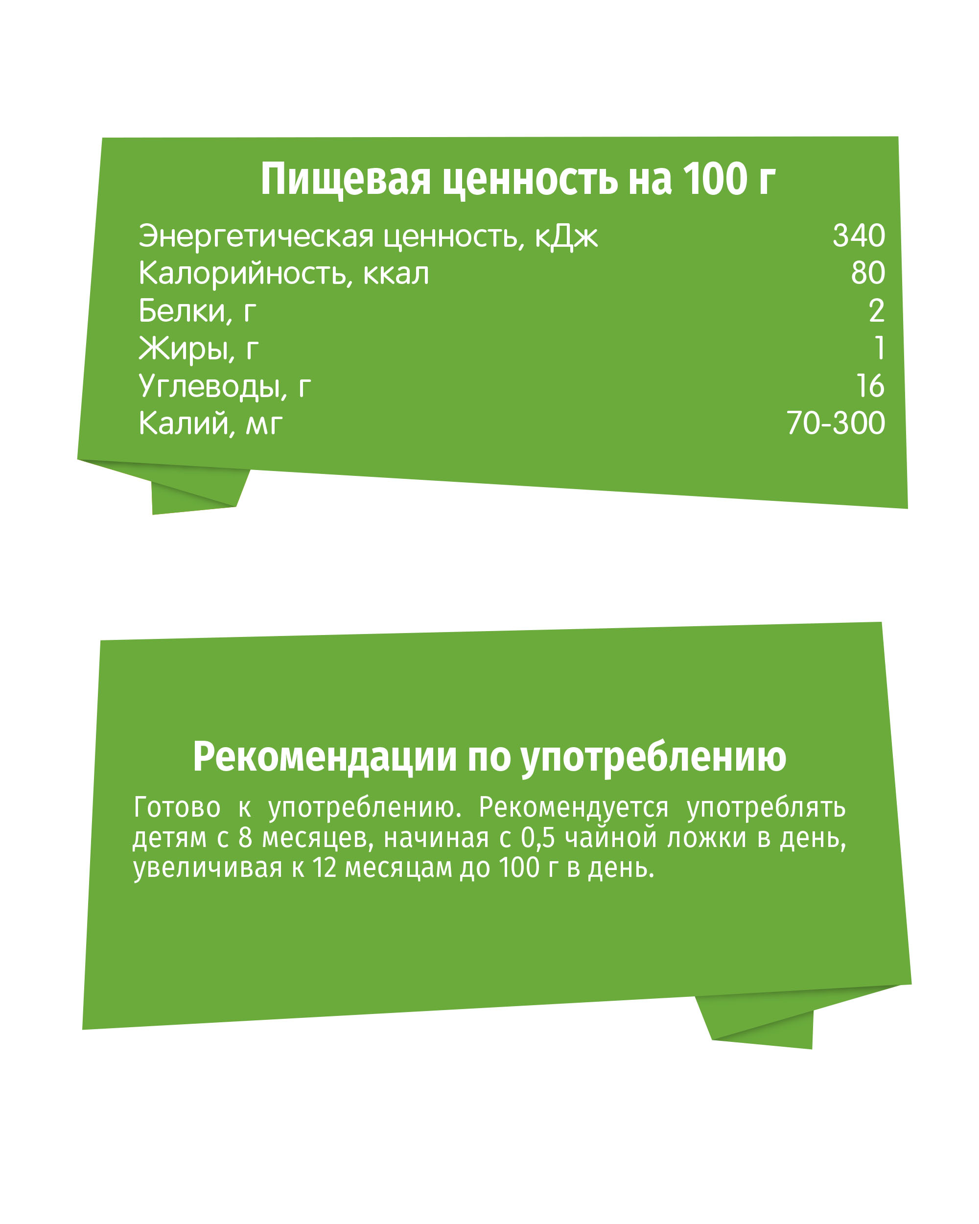 Каша BabyGo молочная 5 злаков, фрукты - фото 4