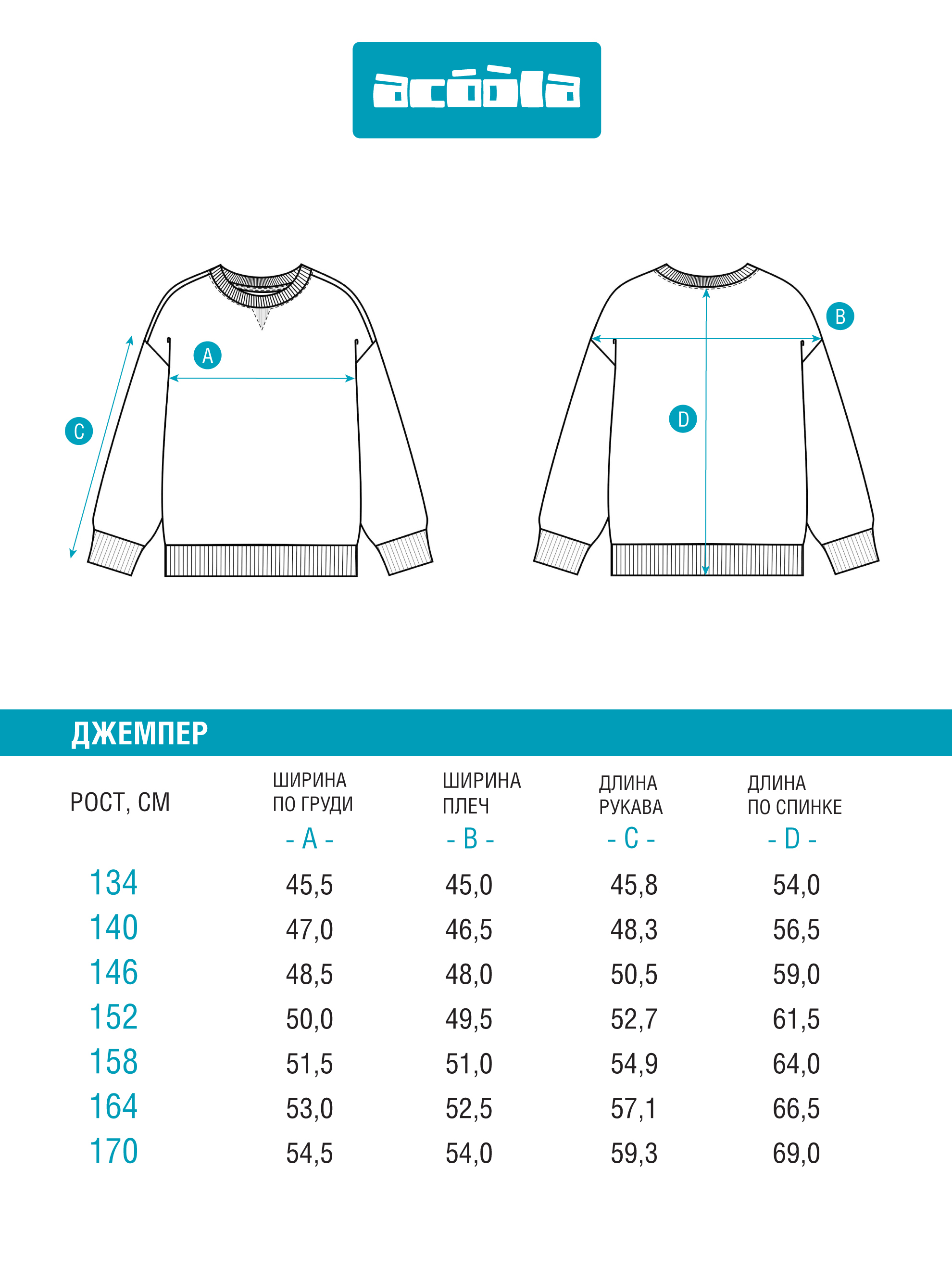 Свитшот Acoola 20110170175_0089486 - фото 8