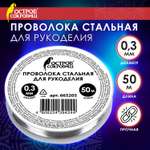 Набор для творчества Остров Сокровищ бисер