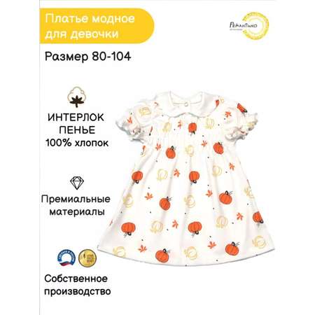 Платье Рекантино