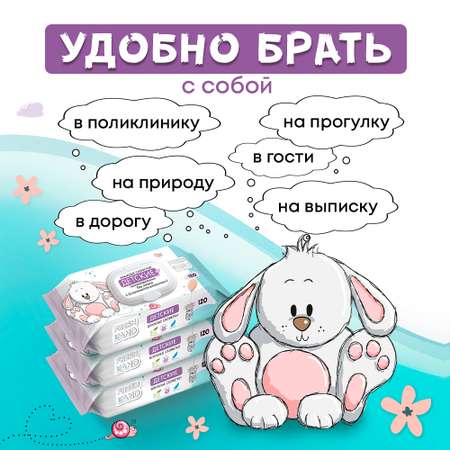 Влажные салфетки FRESHLAND 6 упак. 120 шт.