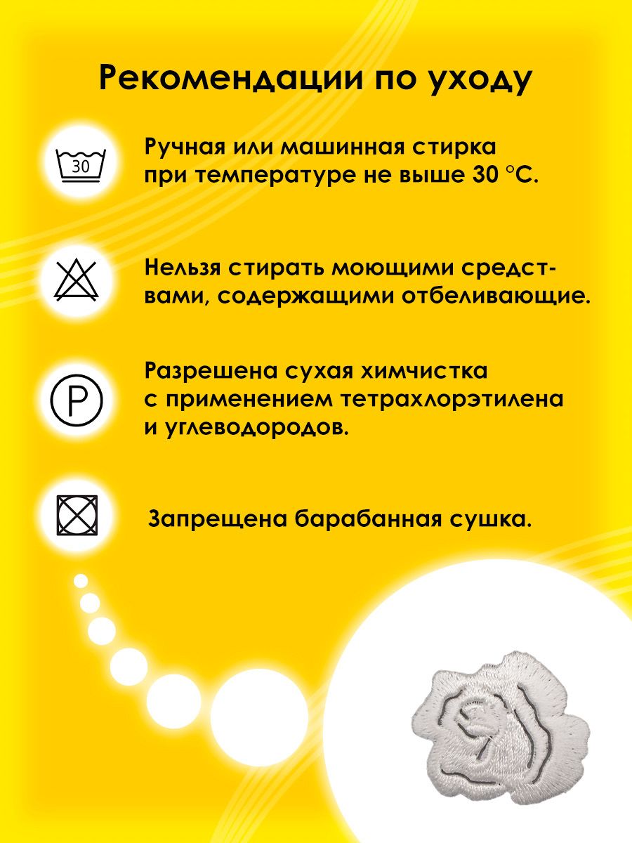 Набор для творчества Prym термоаппликация - фото 5