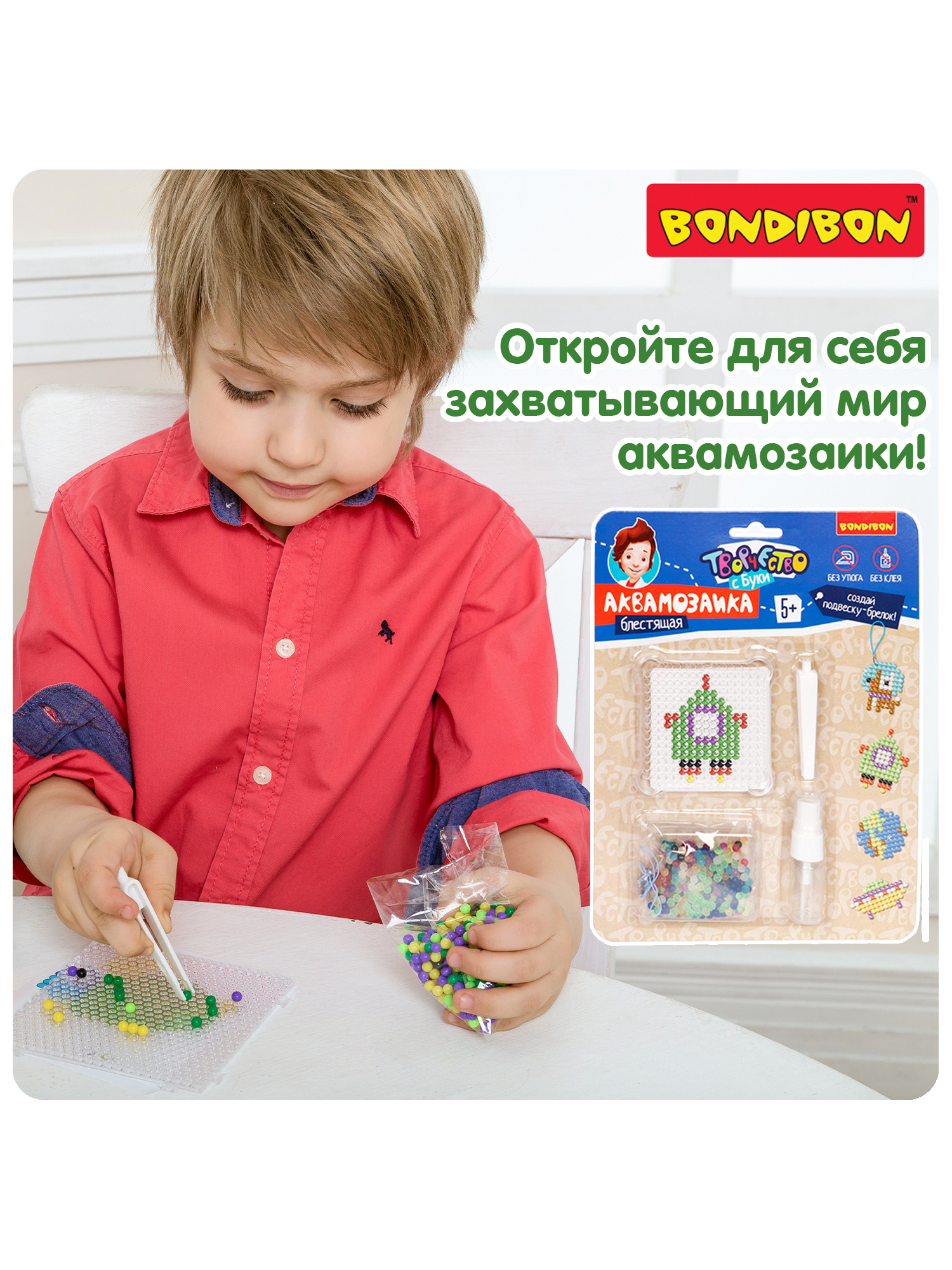 Аквамозаика Bondibon Космос 4 подвески - фото 4