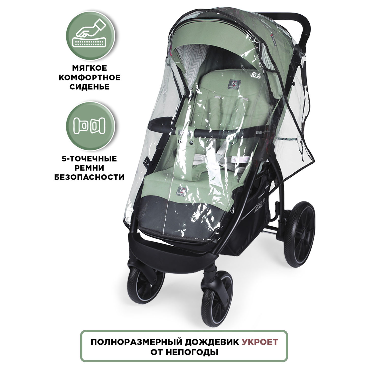Коляска прогулочная BabyCare Venga Оливковый хаки - фото 7
