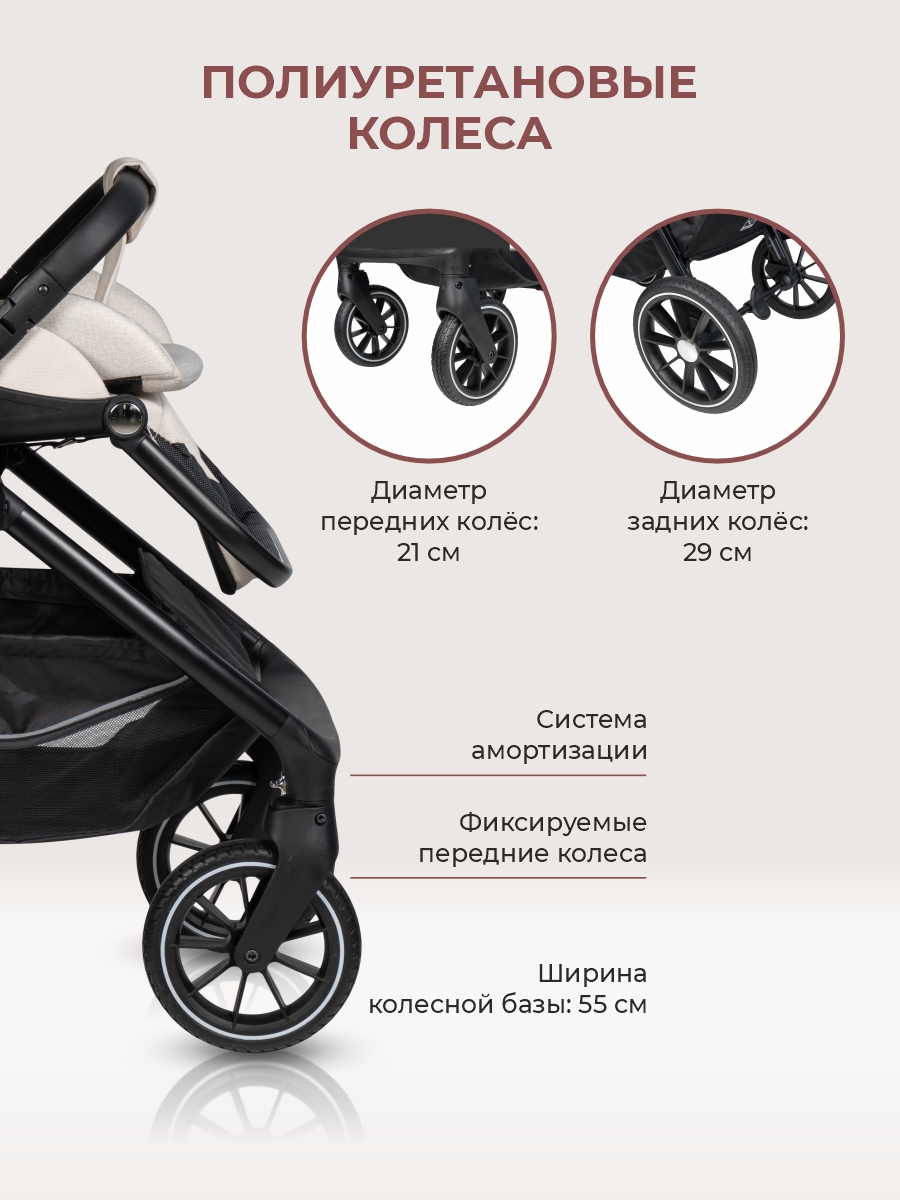 Коляска 3в1 Farfello Belleza бежевый - фото 9