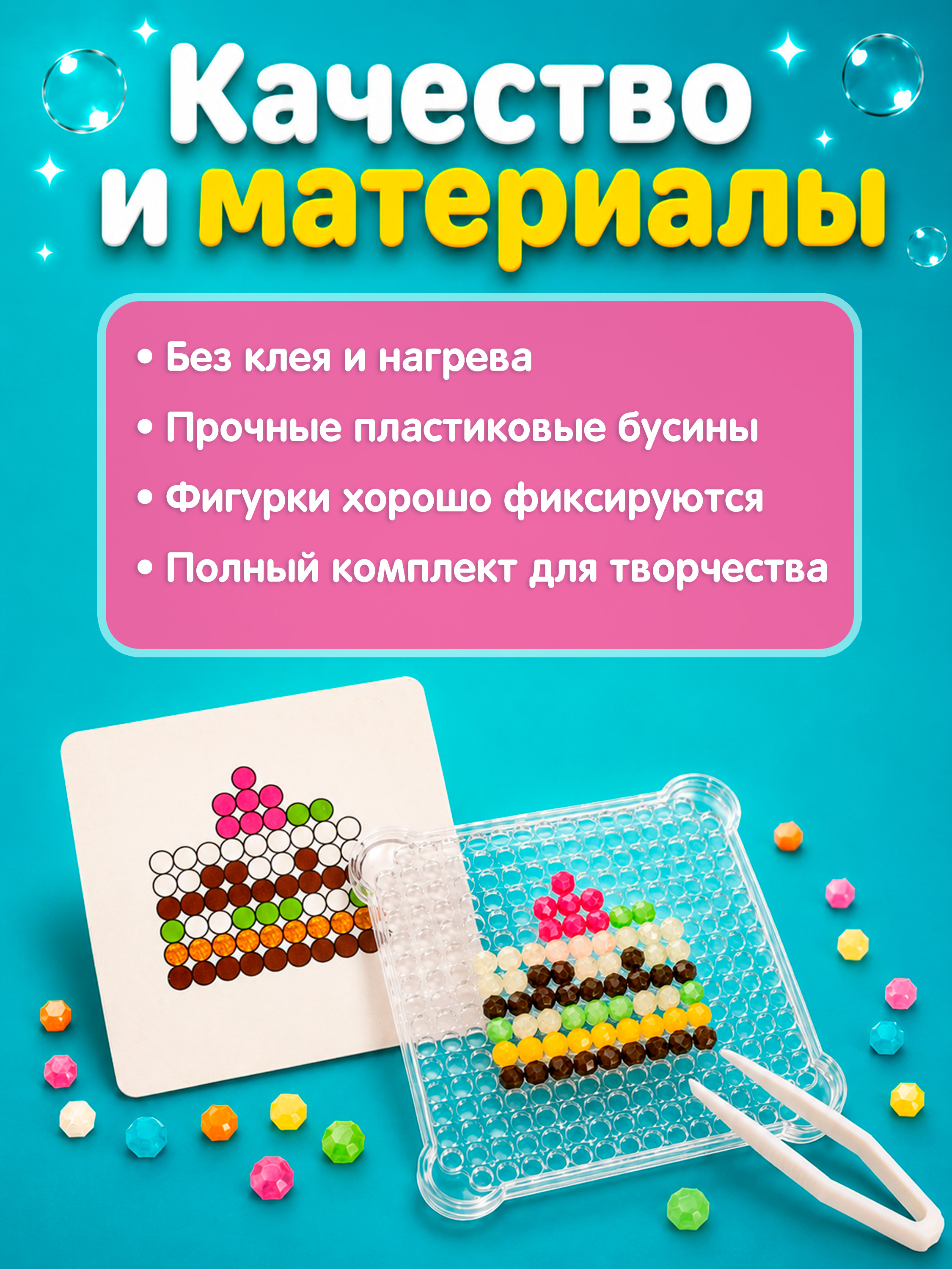 Аквамозаика Bondibon для девочек 5 штук - фото 7