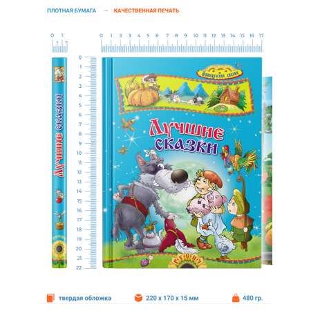 Книга Русич Французские сказки