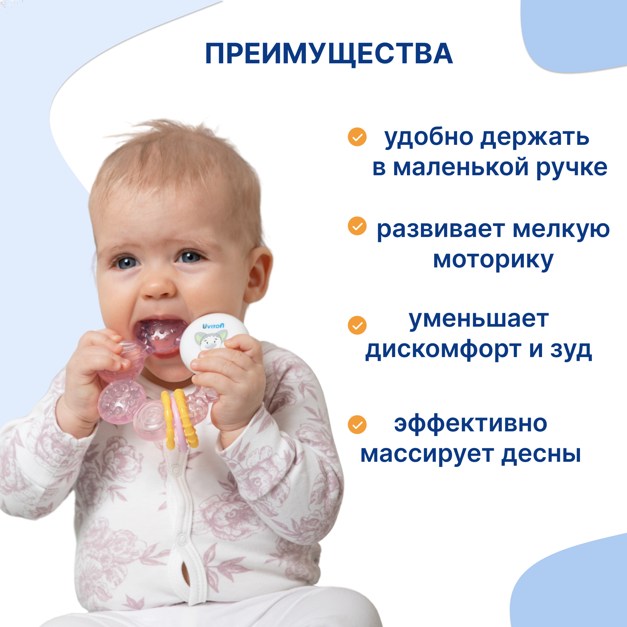 Прорезыватель Uviton Play в ассортименте - фото 2