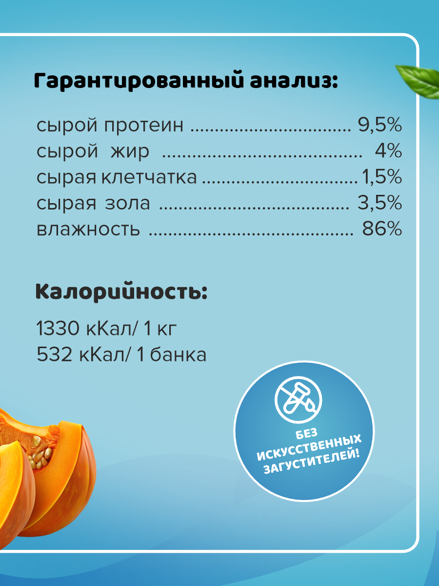 Корм для собак влажный полнорационный PINK 365 Три вида рыб ж/б 400г 4 шт - фото 8