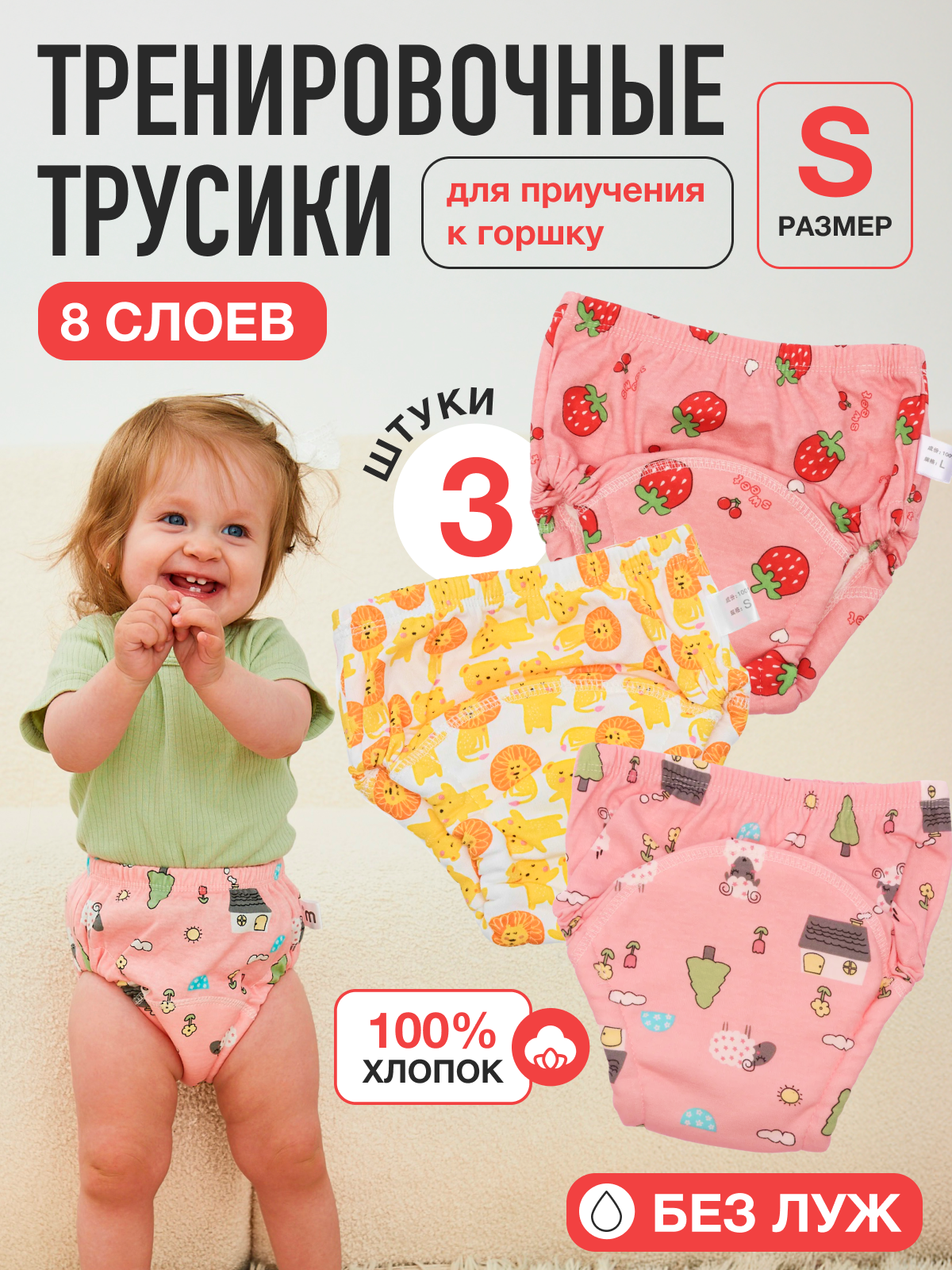 Многоразовые трусики Mamagoods S - фото 1