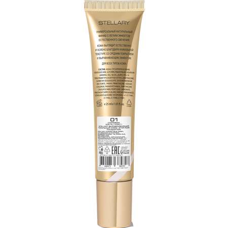 Тональный крем для лица STELLARY STAR NUDE FOUNDATION тон 01 слоновая кость