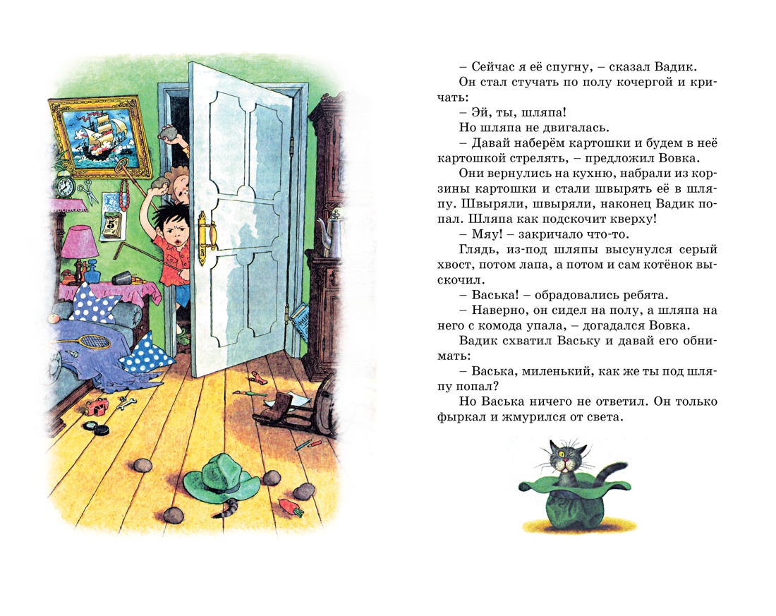 Книга Махаон КласЛит. Носов Н. Мишкина каша - фото 10