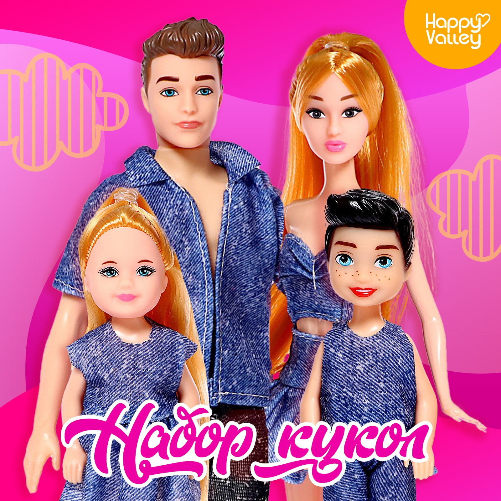 Кукла модельная Happy Valley 6534542 - фото 1