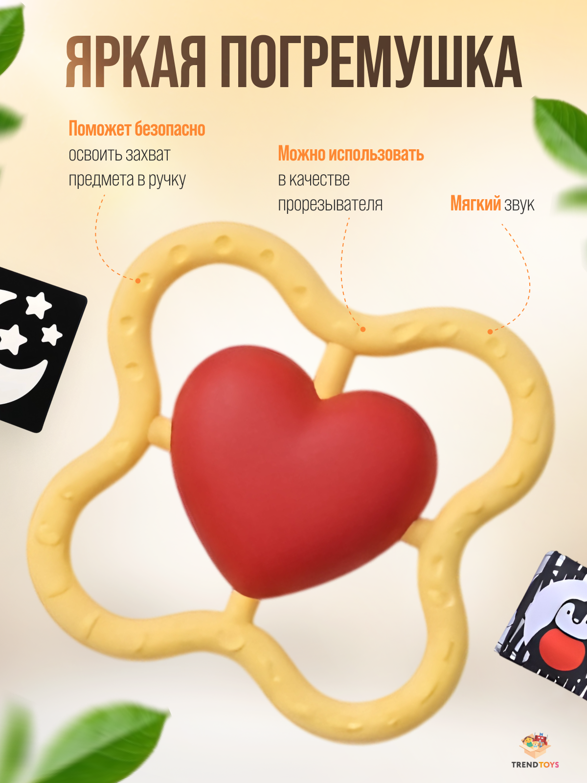 Игрушка TrendToys развивающий набор для малышей - фото 9