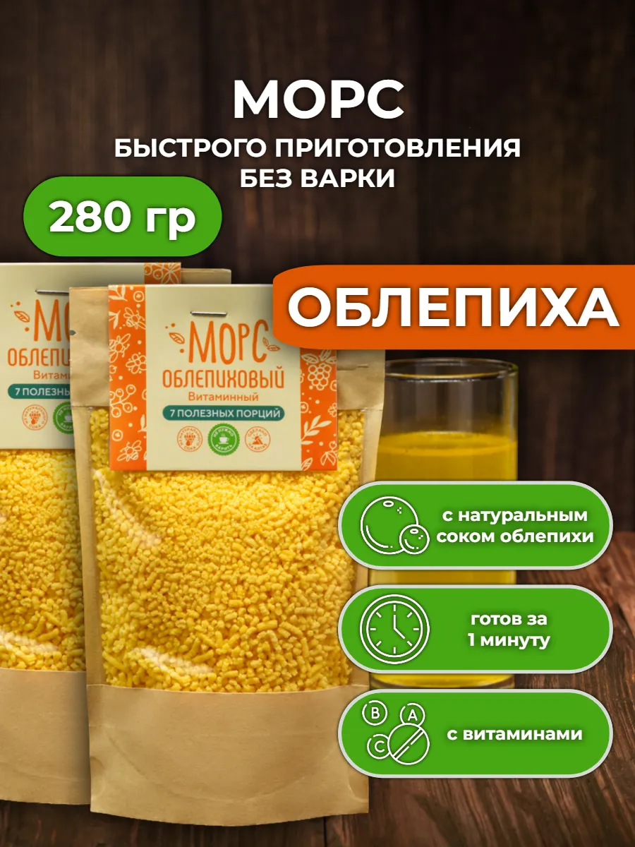 Морс с натуральным соком АРСАНИЯ Витаминизированый - фото 1