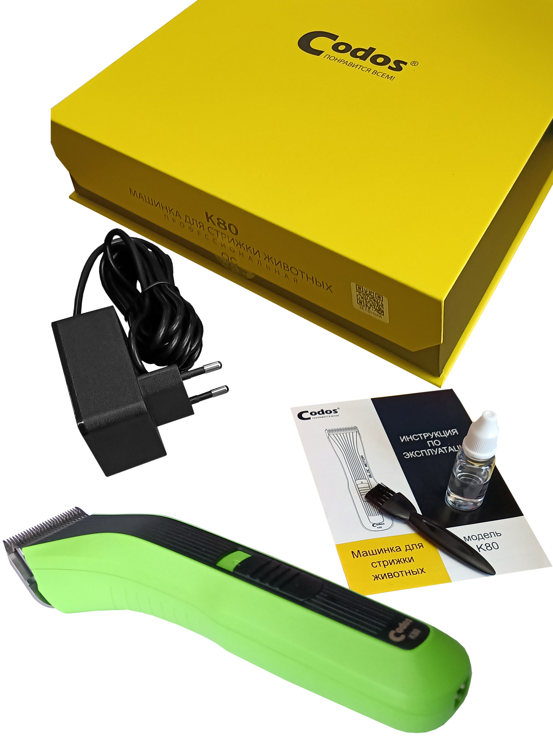 Машинка для стрижки животных CODOS К80 неон - фото 5