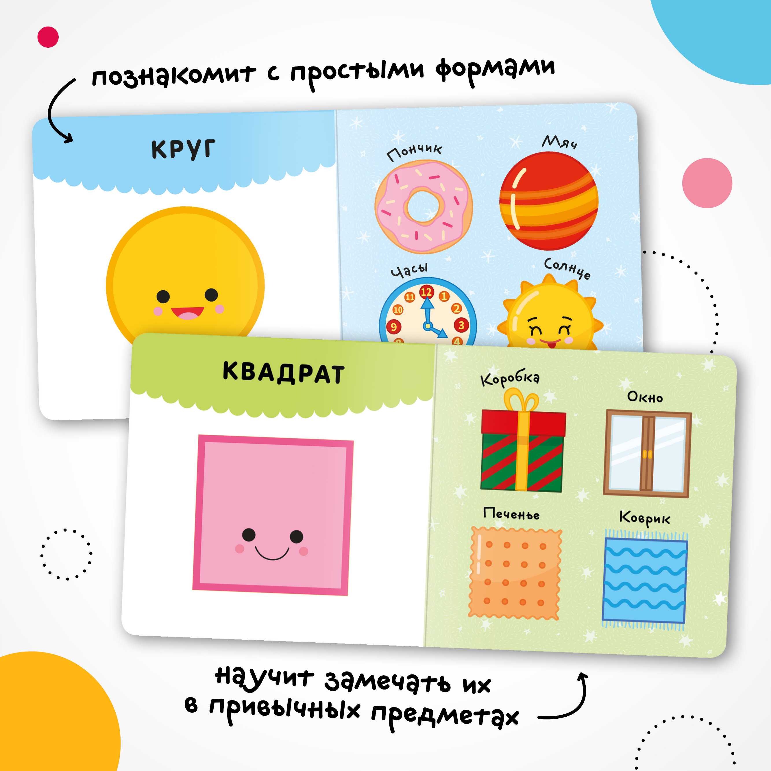 Книга МОЗАИКА kids Первая книга малыша Формы - фото 2