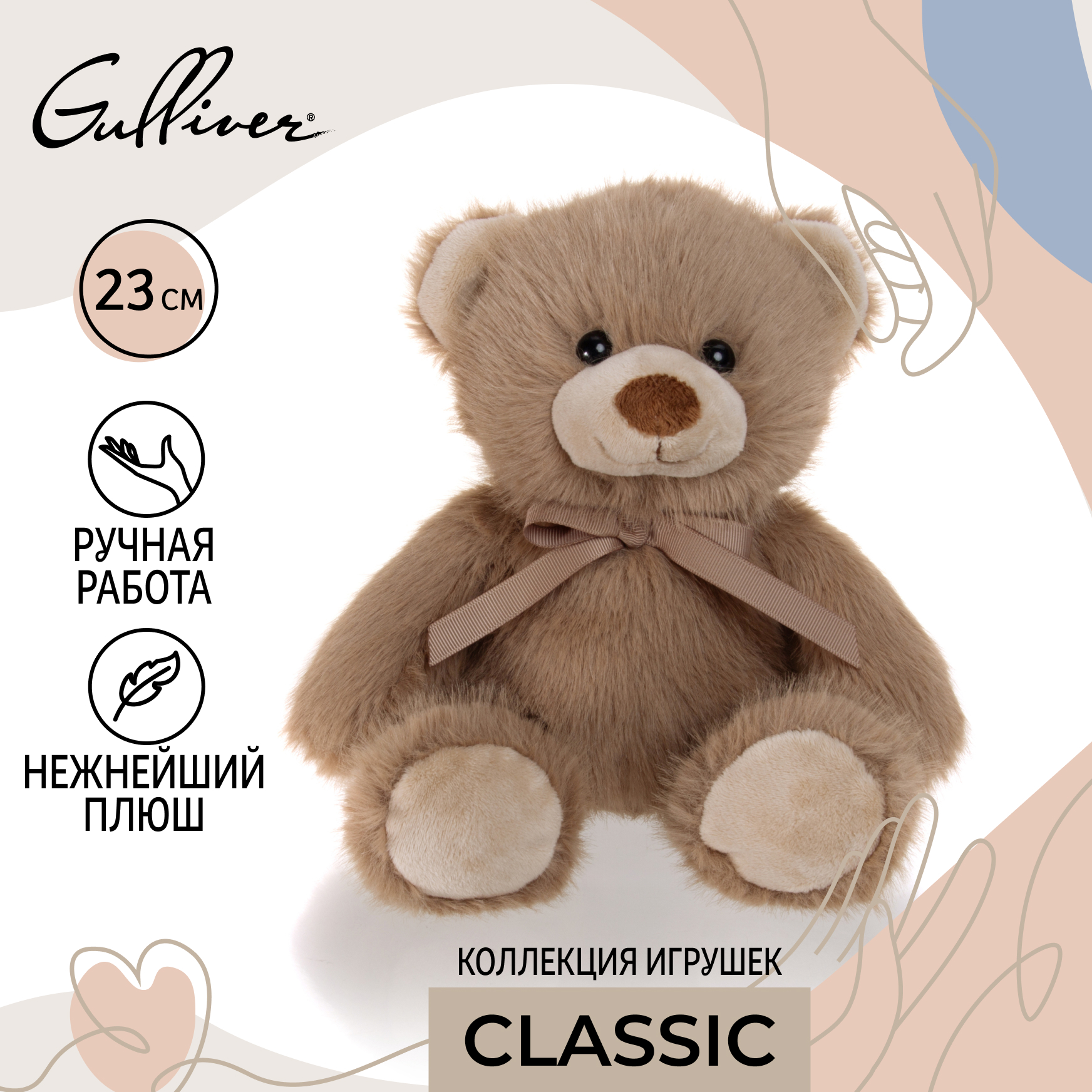 Мягкая игрушка Gulliver мишка Бамси - фото 3