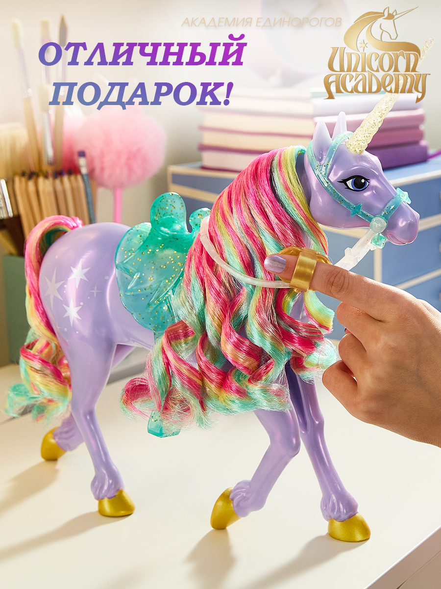 Фигурка UNICORN ACADEMY Единорог Звездочка аксессуары - фото 10