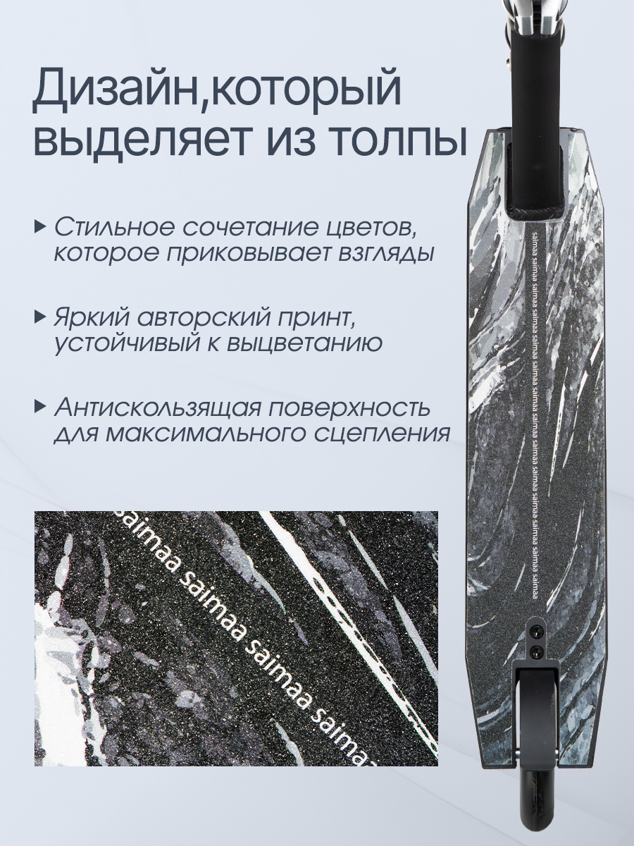 Трюковой самокат Saimaa двухколесный - фото 3