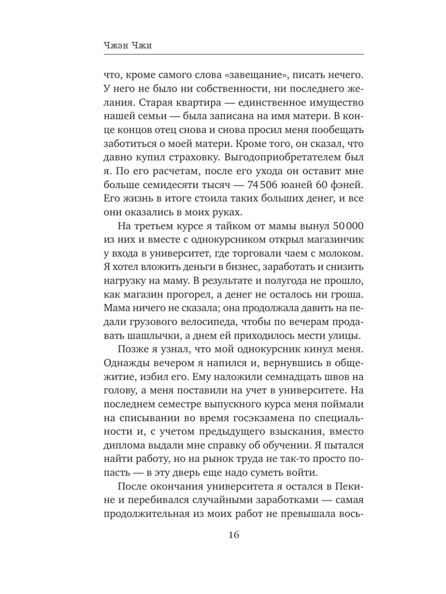 Книга Эксмо Десятая зима - фото 14