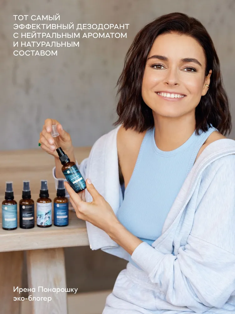 Дезодорант-спрей Краснополянская косметика нейтральный - фото 2