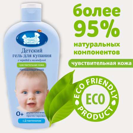 Гель Наша Мама 400 мл