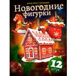 Набор украшений на ёлку Нескучные игры Новогодний 12 деталей