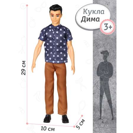 Кукла модельная AMORE BELLO мальчик Дима 29см
