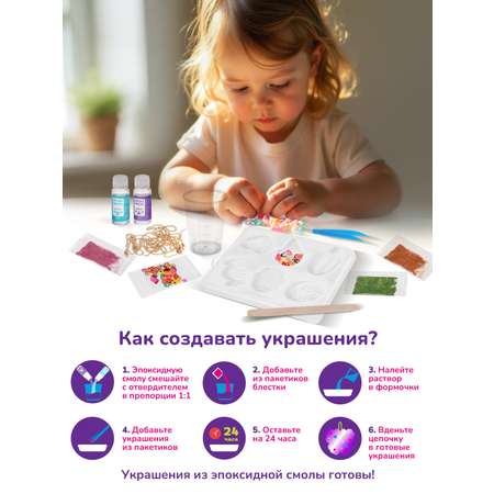 Набор для творчества ON TIME эпоксидная смола