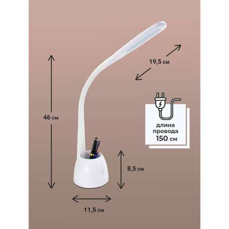 Светильник настольный Ultra LIGHT UL606 8Вт LED 5000К сенсорный с диммированием белый