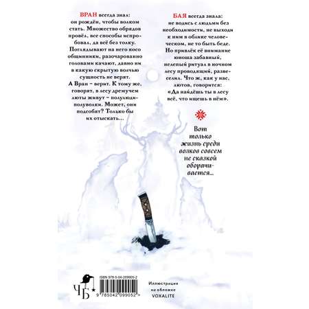 Книга Эксмо Сколько волка ни корми