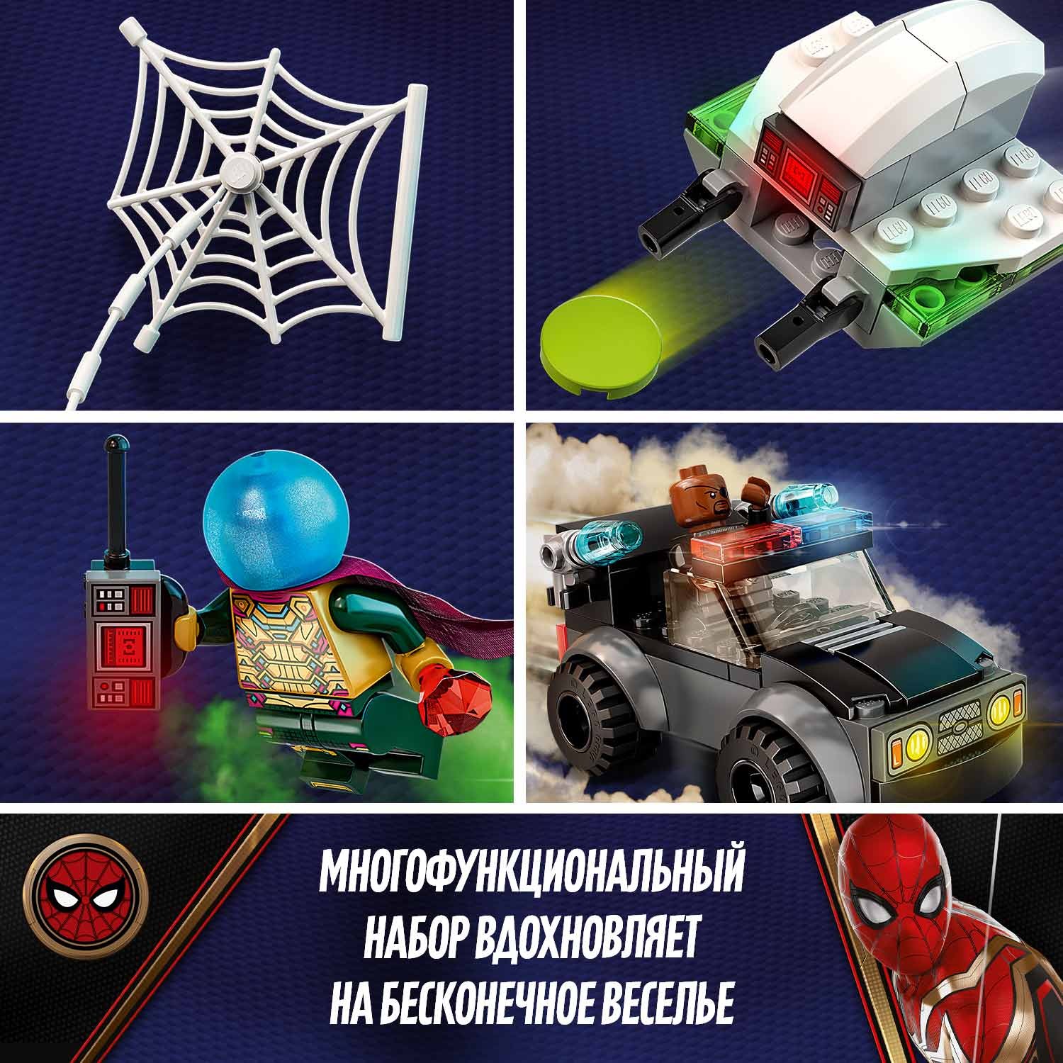 Конструктор LEGO Marvel Super Heroes Человек-паук против Мистерио блочный - фото 8