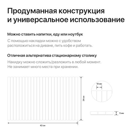 Накладка на диван ZDK Homium деревянная