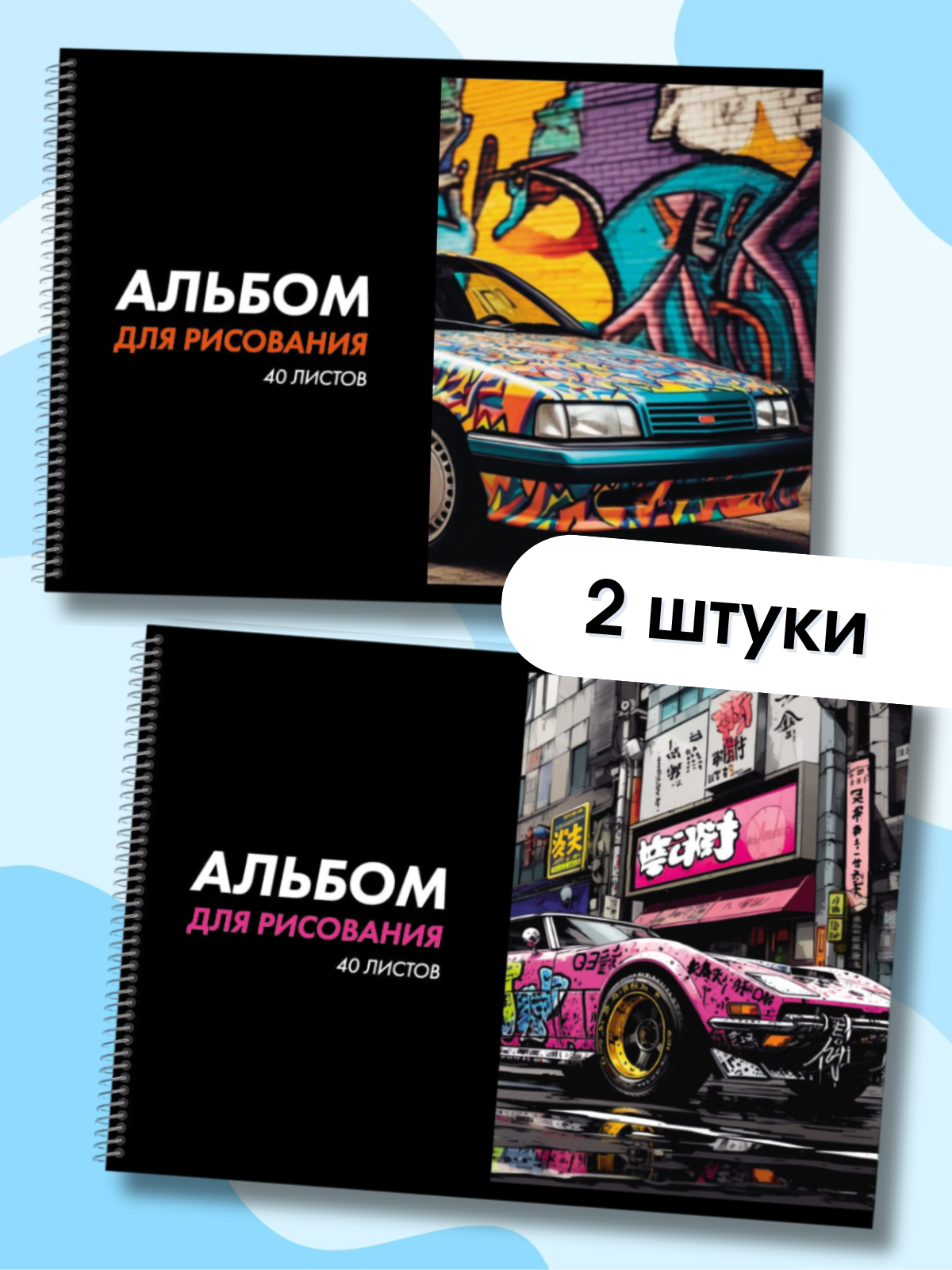 Альбом AXLER А4 40 лист. 2 шт. - фото 1