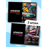 Альбом AXLER А4 40 лист. 2 шт.