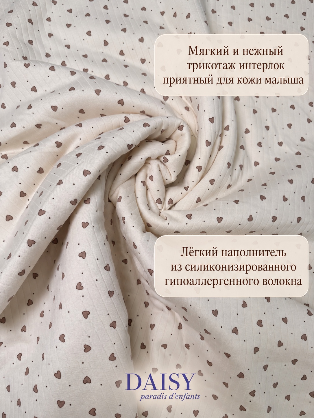 Одеяло Daisy Сердечки экрю 75 x 90 см - фото 4