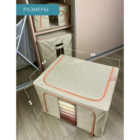 КОФР ГЕЛЕОС для хранения вещей и одежды Оксфорд бежевый 60х42х40 см 100л