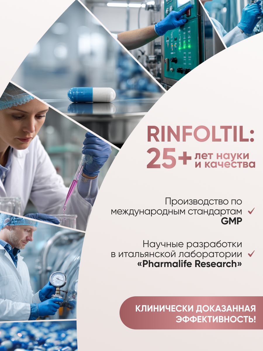 Сыворотка Ринфолтил 1 шт. - фото 11