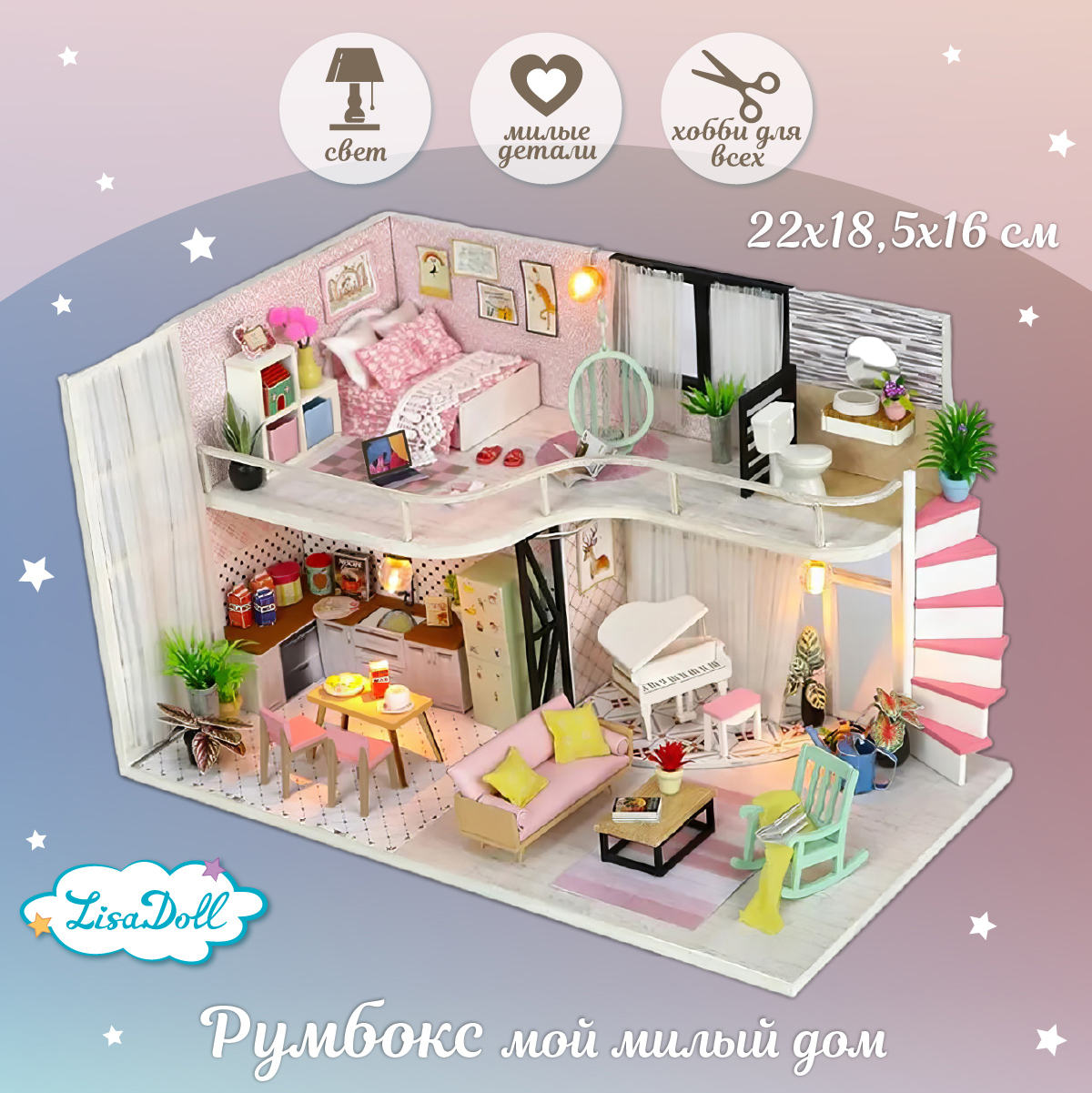 Конструктор Lisa Doll сборная игровая модель - фото 1