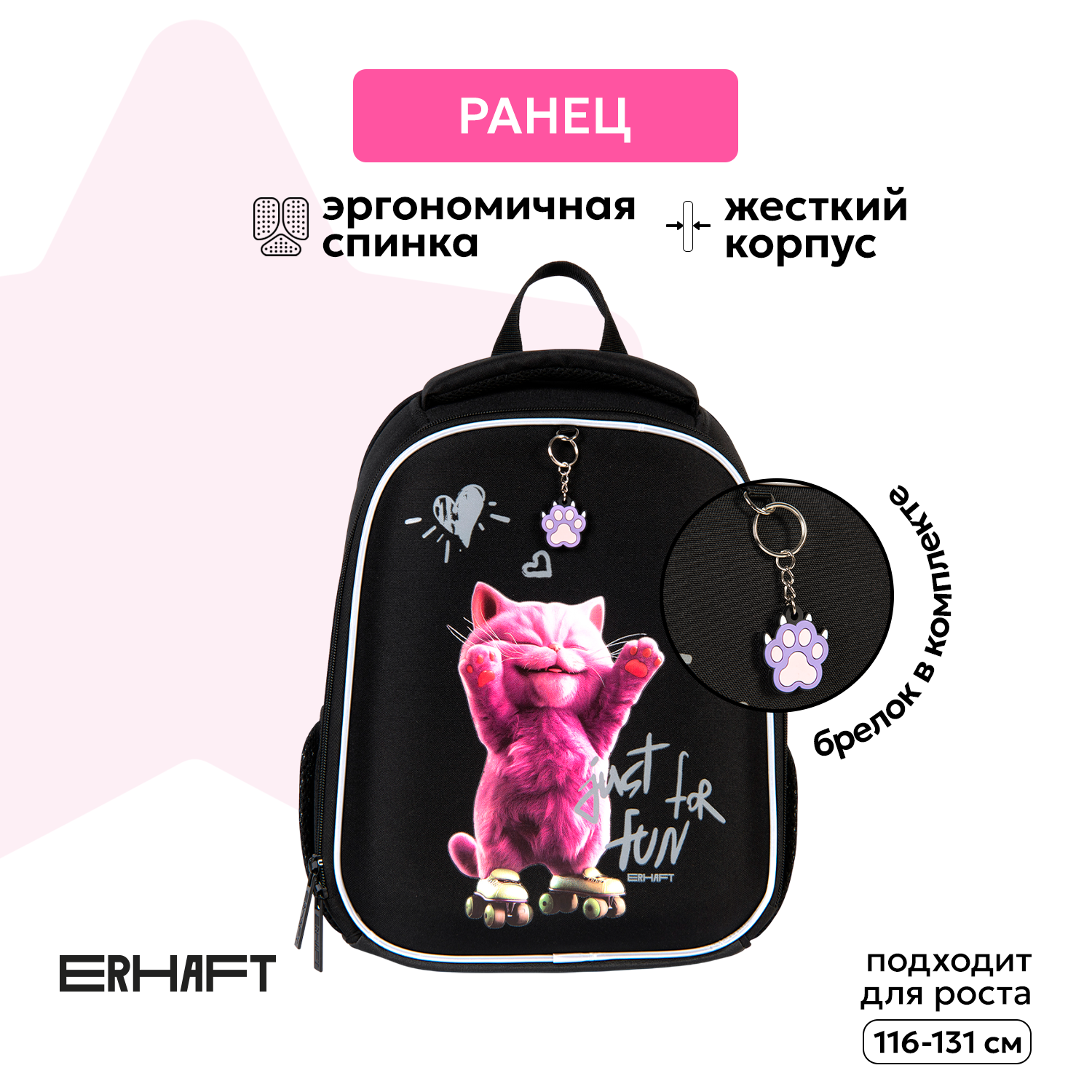 Ранец Erhaft Пушистик - фото 1