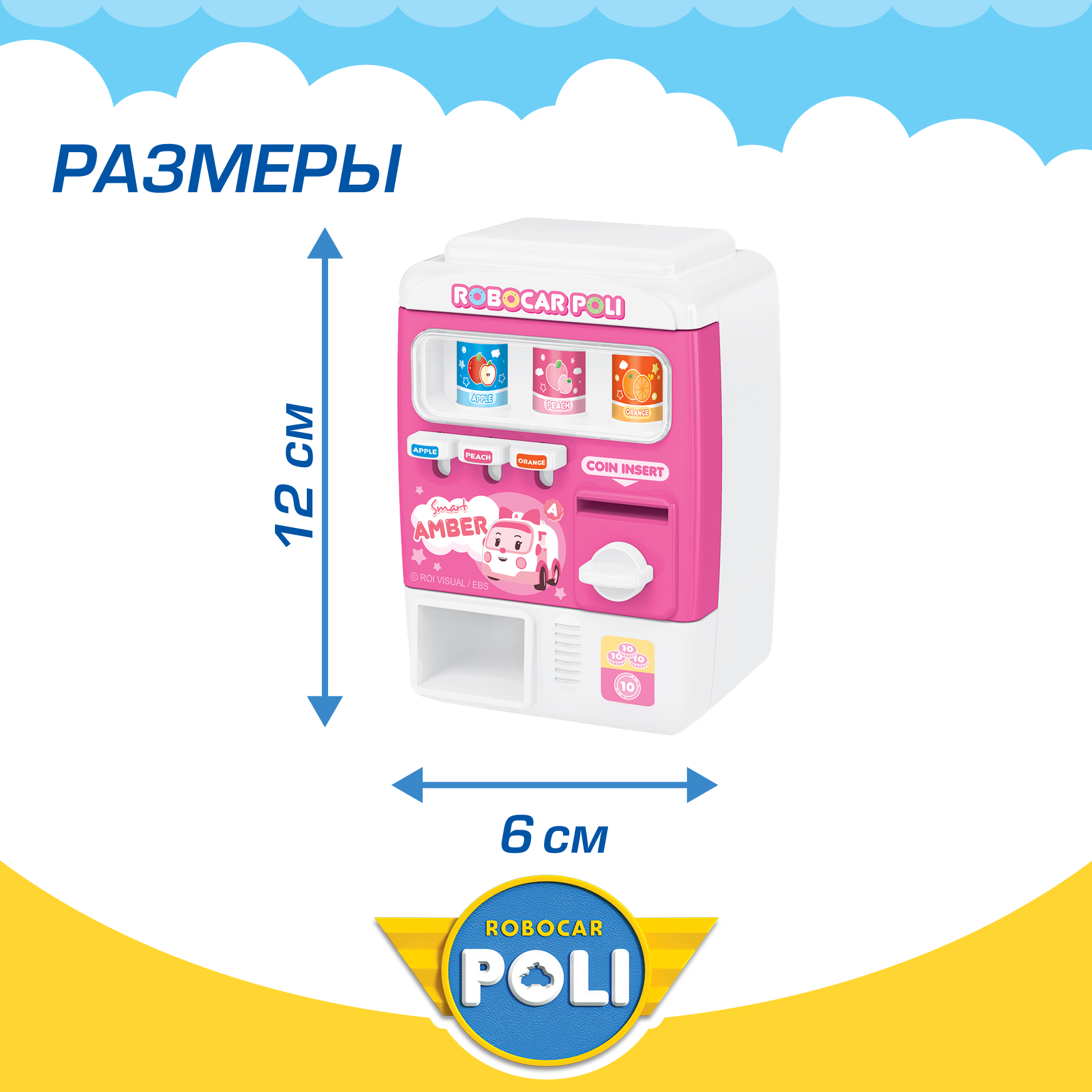 Игровой набор РОБОКАР ПОЛИ Мини Вендинговый автомат Эмбер - фото 5