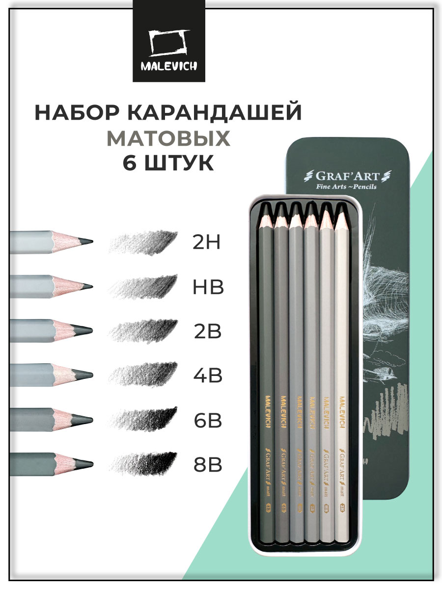 Карандаши чернографитные Малевичъ 6 шт. - фото 1