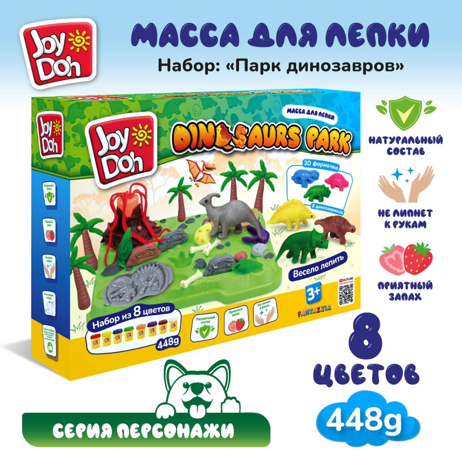 Масса для лепки Joy-Doh - фото 1