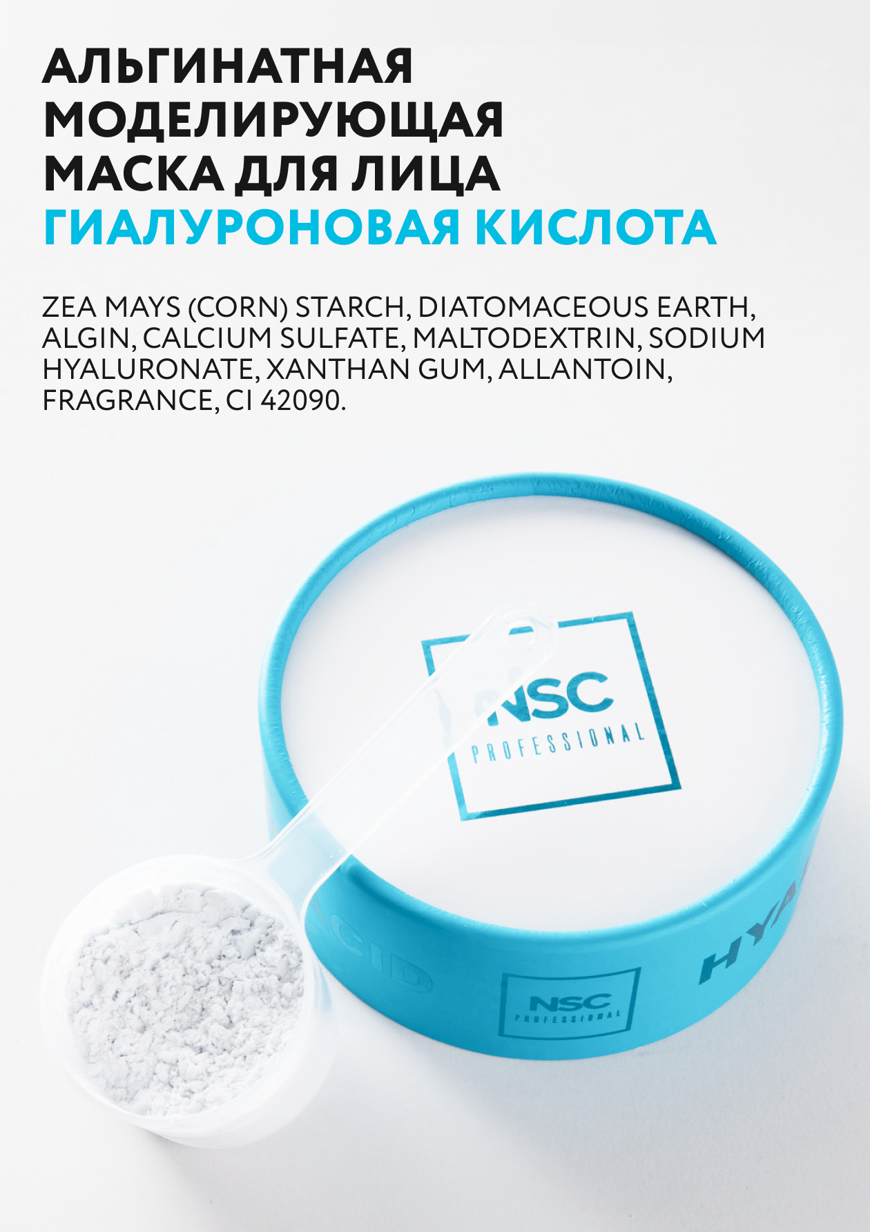 Маска NAME SKIN CARE - фото 4