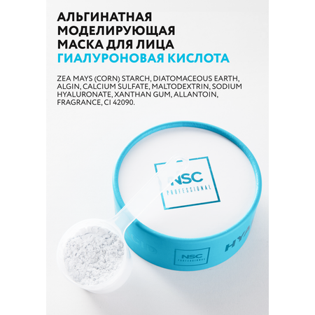 Маска NAME SKIN CARE
