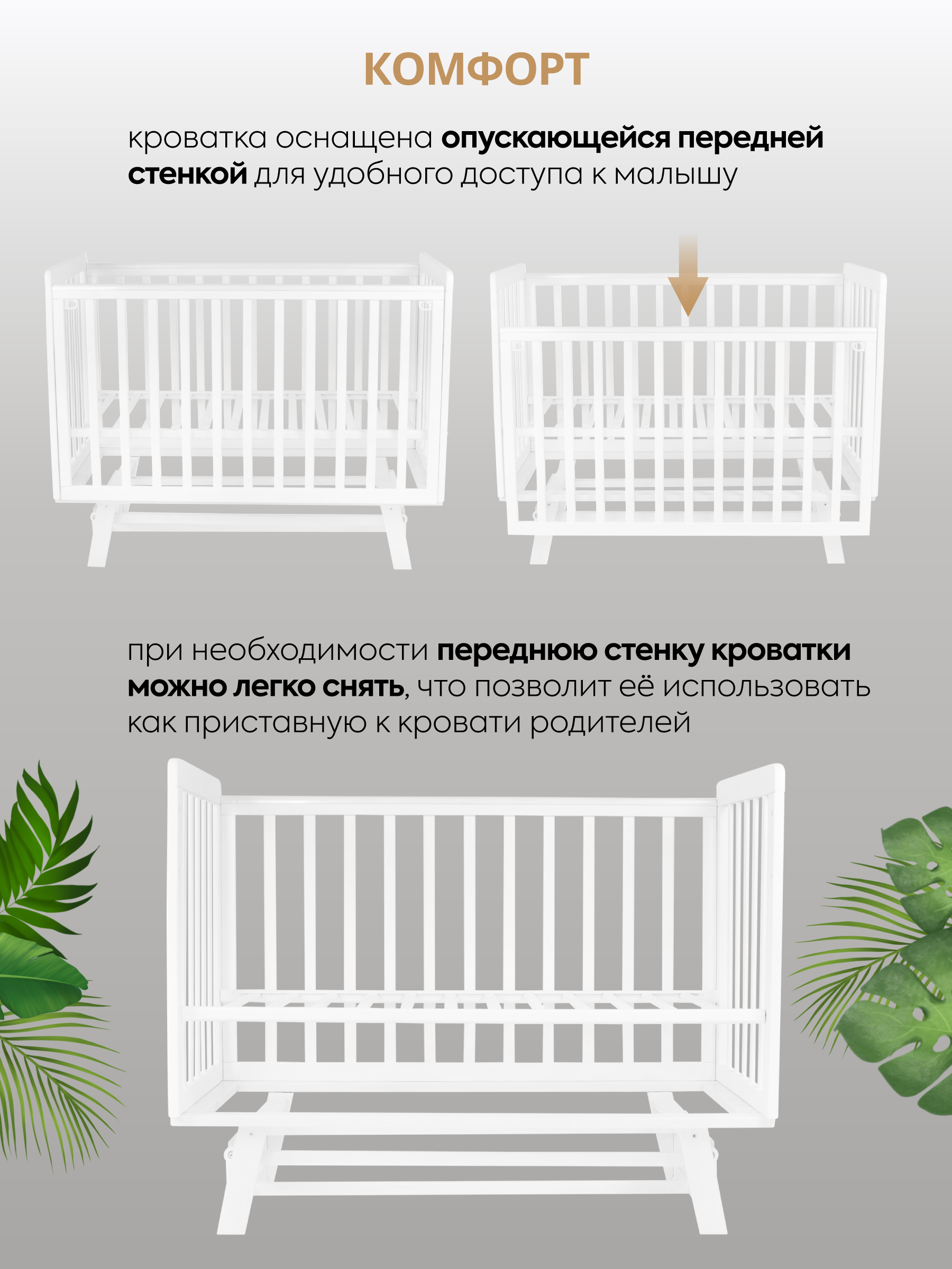 Детская кроватка Ingo Style IN-02 белый белый, продольный маятник - фото 4