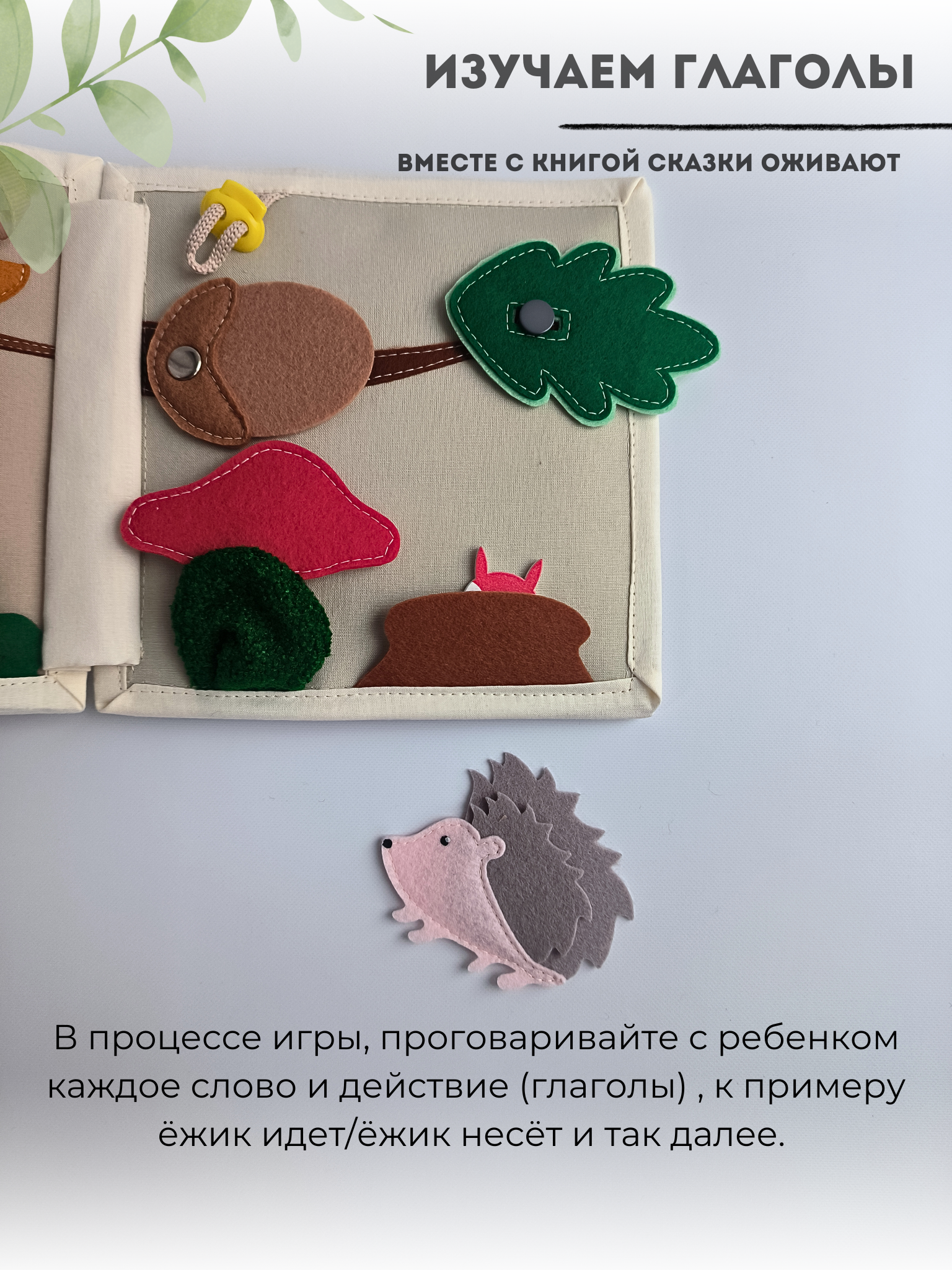Игрушка Сказки оживают книжка - фото 7
